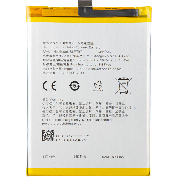 Acumulator pentru Oppo A73 5G / A72 5G, BLP797