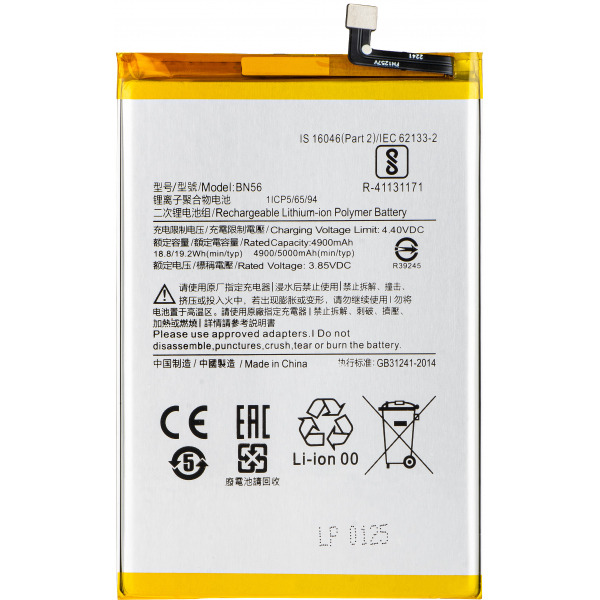 Acumulator pentru Xiaomi Poco C51 / A1+ / 9AT / 9C / 9A, BN56 / BN5F