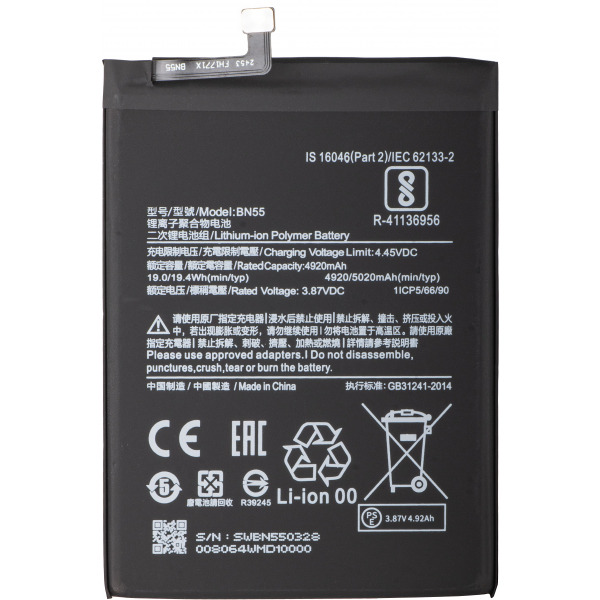 Acumulator pentru Xiaomi Redmi Note 9S, BN55